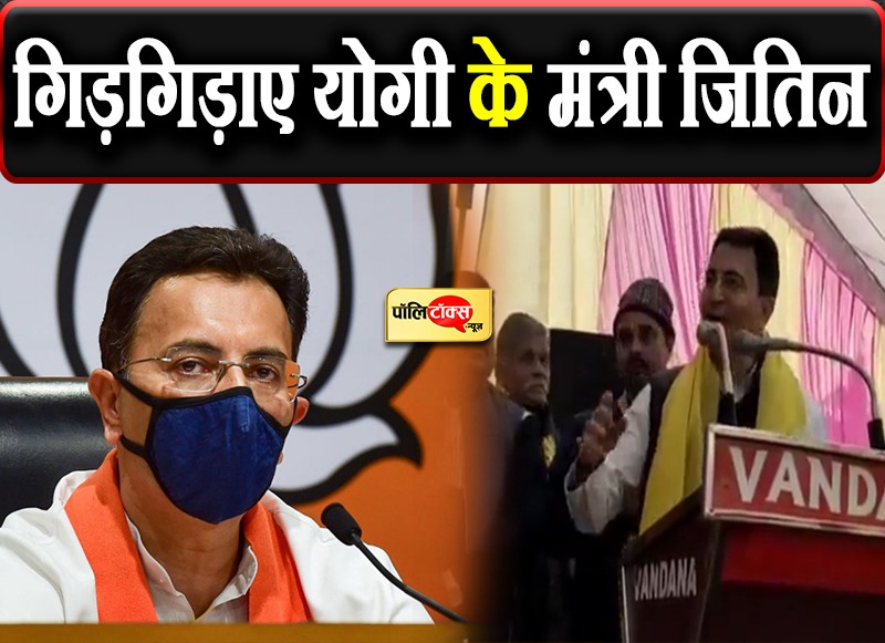 जितिन के बयान पर बोले यूजर- हर बागी का होगा हिसाब