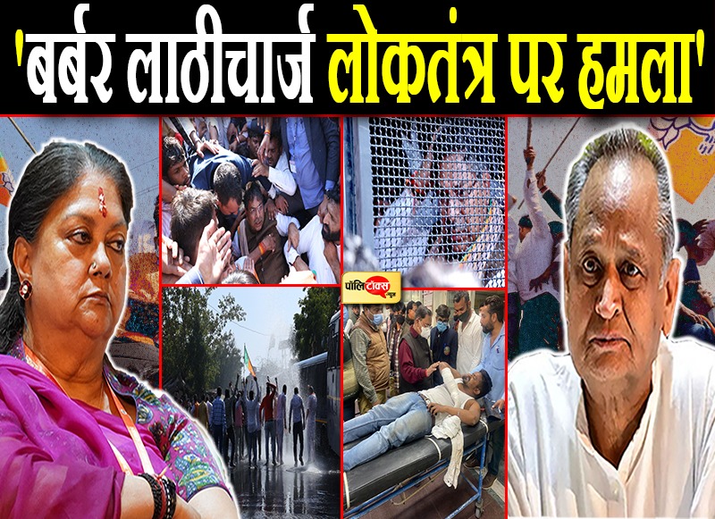 REET परीक्षा में धांधली पर गर्माई सियासत,