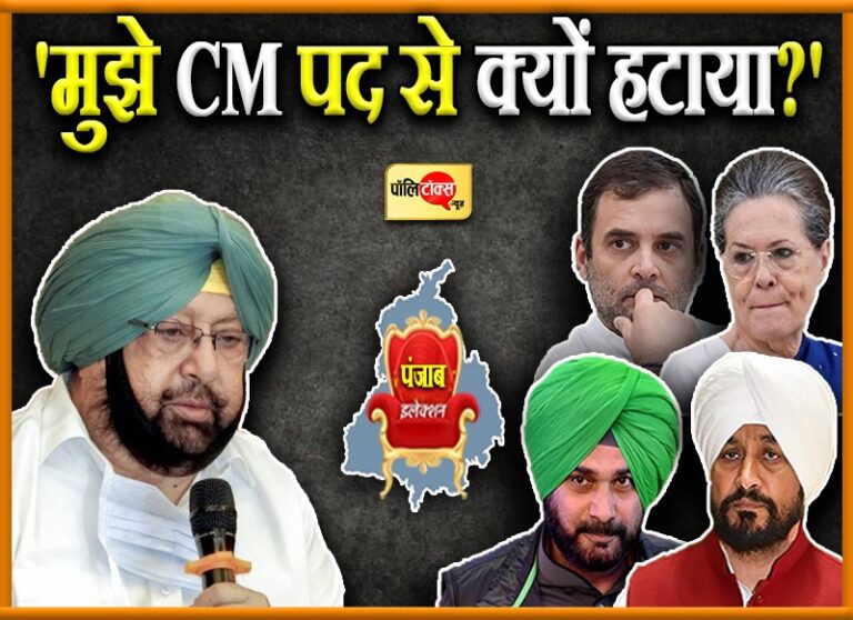 चन्नी बेअक्ल, केजरीवाल कन्फ्यूज़्ड, सिद्धू किसी काम के नहीं, PM मोदी मेरे फेवरेट- बोले कैप्टन