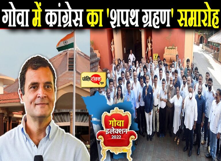 दूध से जली कांग्रेस अब फूंक-फूंक कर पी रही है छाछ! प्रत्याशियों को दिलाई जाएगी वफादारी की ‘कसम’