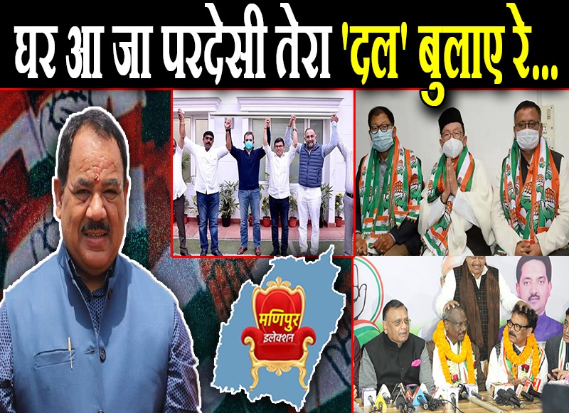 घर आ जा परदेसी तेरा 'दल' बुलाए रे...