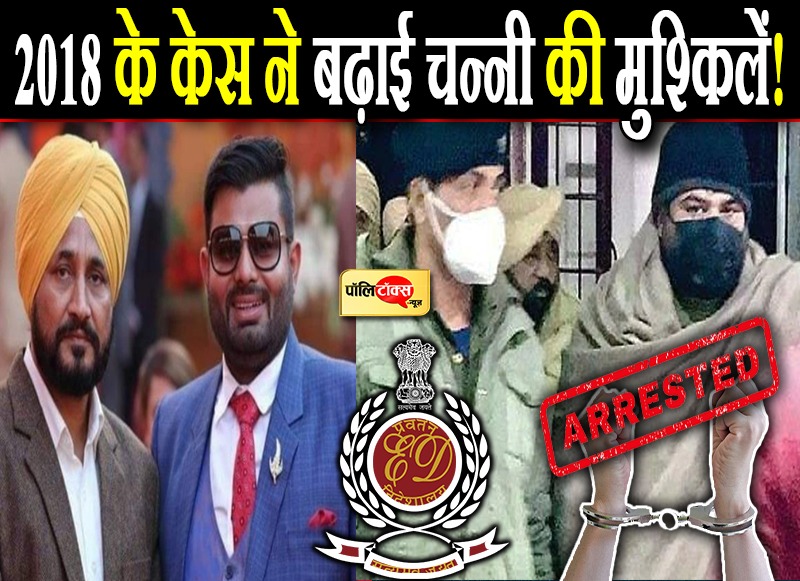 'अपनों' ने बढ़ाई चन्नी की मुश्किलें