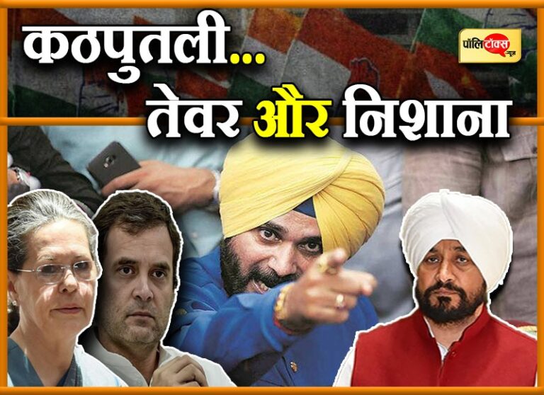 ऊपर वालों को चाहिए कमजोर CM, जिसे वो नचा सकें ता थैया, ता थैया- सिद्धू ने आलाकमान को दिखाए तेवर