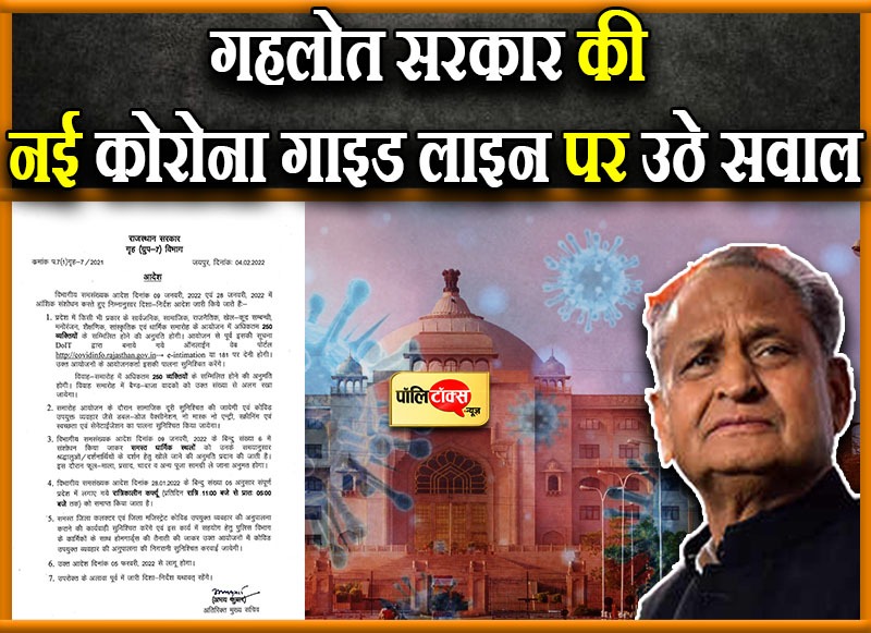 राजस्थान में अभी 25 दिन और रहेगा खतरा!