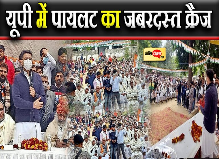 राहुल के सच ने  BJP की कमजोर नब्ज को दबाया, इसलिए बौखला गए मोदी सरकार के मंत्री- पायलट