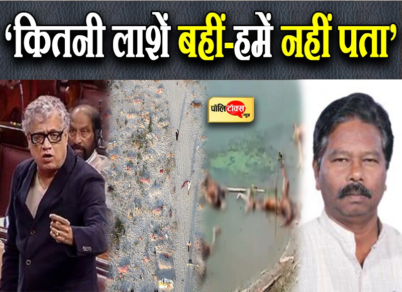 दूसरी लहर के दौरान कितने शव गंगा में फेंके गए?