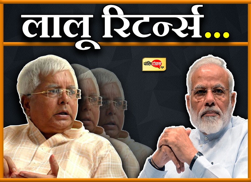 दिल्ली से बिहार तक सियासी चर्चाओं का दौर