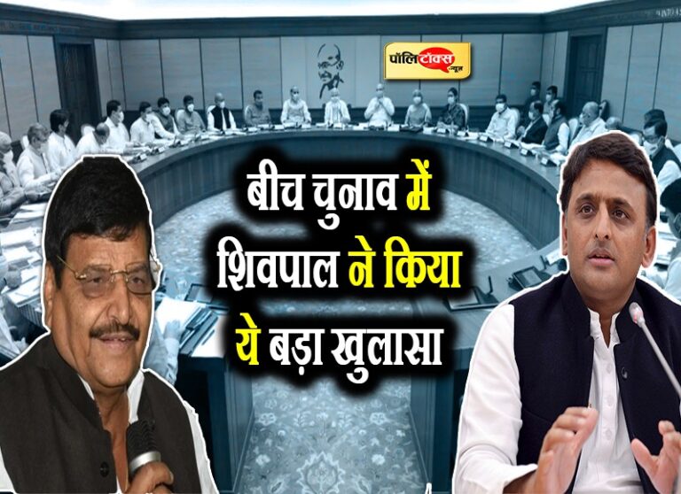 शिवपाल ने फिर किया चौंकाने वाला खुलासा- 3 महीने पहले केंद्र से मंत्री पद का आया था ऑफर, लेकिन…
