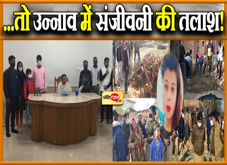 उन्नाव कांड पर भड़कीं मायावती ने सपा-पुलिस को बताया जिम्मेदार, बोलीं- दोषियों पर हो सख्त कार्रवाई