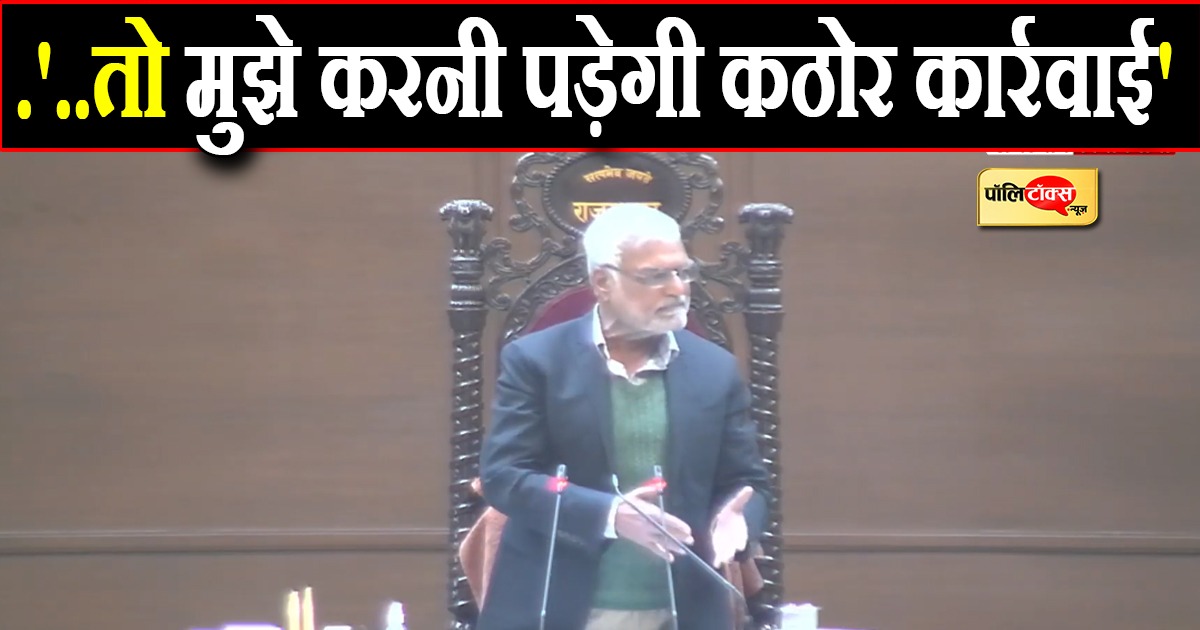 REET पर हंगामे को लेकर भड़के स्पीकर