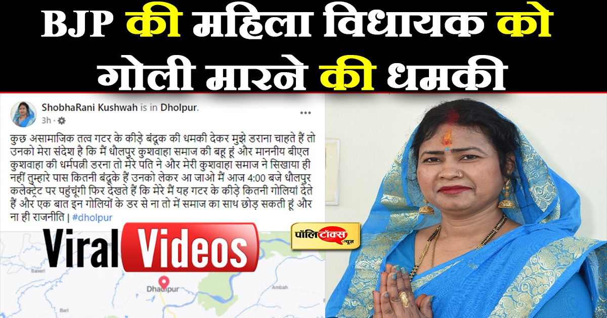 'गोली और गंदी' गालियां देने का वीडियो वायरल