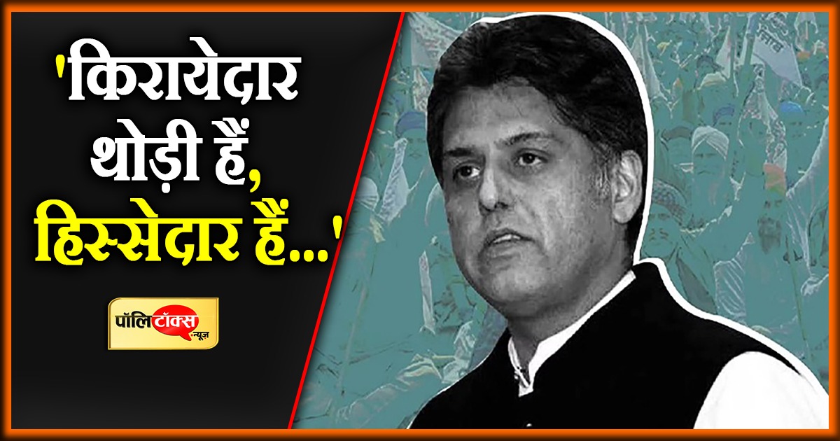 मनीष तिवारी ने कांग्रेस छोड़ने की अटकलों को किया खारिज