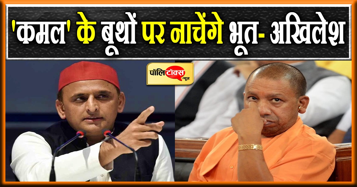 अखिलेश का भाजपा पर बड़ा हमला