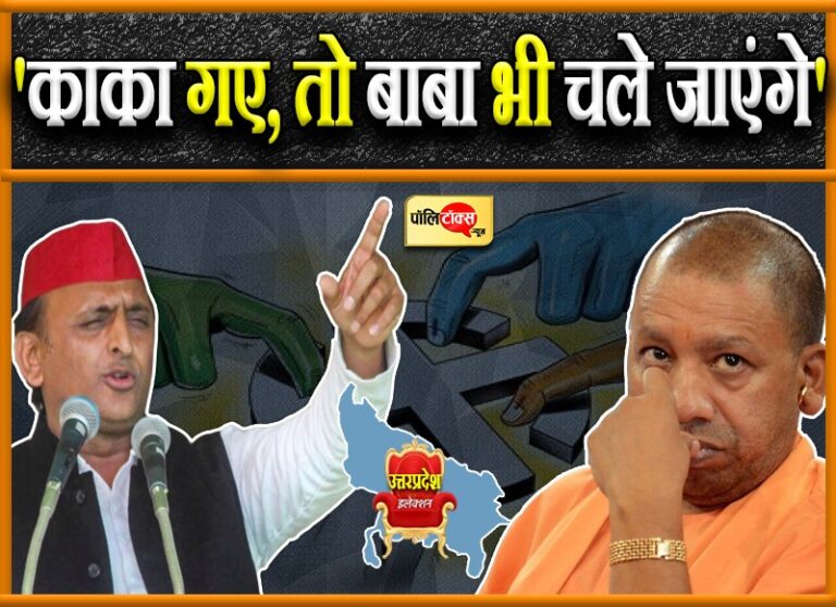 जैसे काका गए बाबा भी जाएंगे, किसान और नौजवान निकाल देंगे इनकी भाप- अखिलेश ने कसे जोरदार तंज