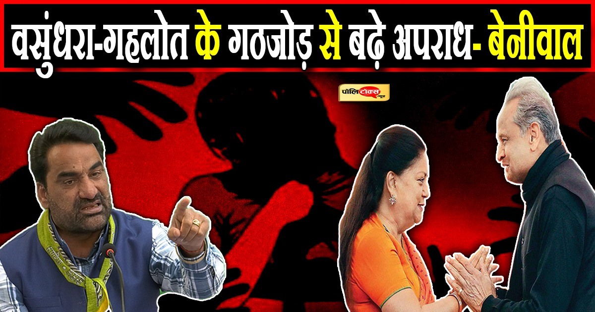 RLP करेगी बड़ा आंदोलन- बेनीवाल