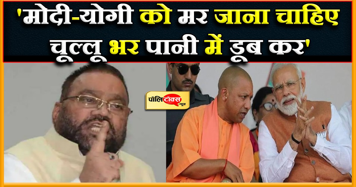 मोर्य के बिगड़े बोल