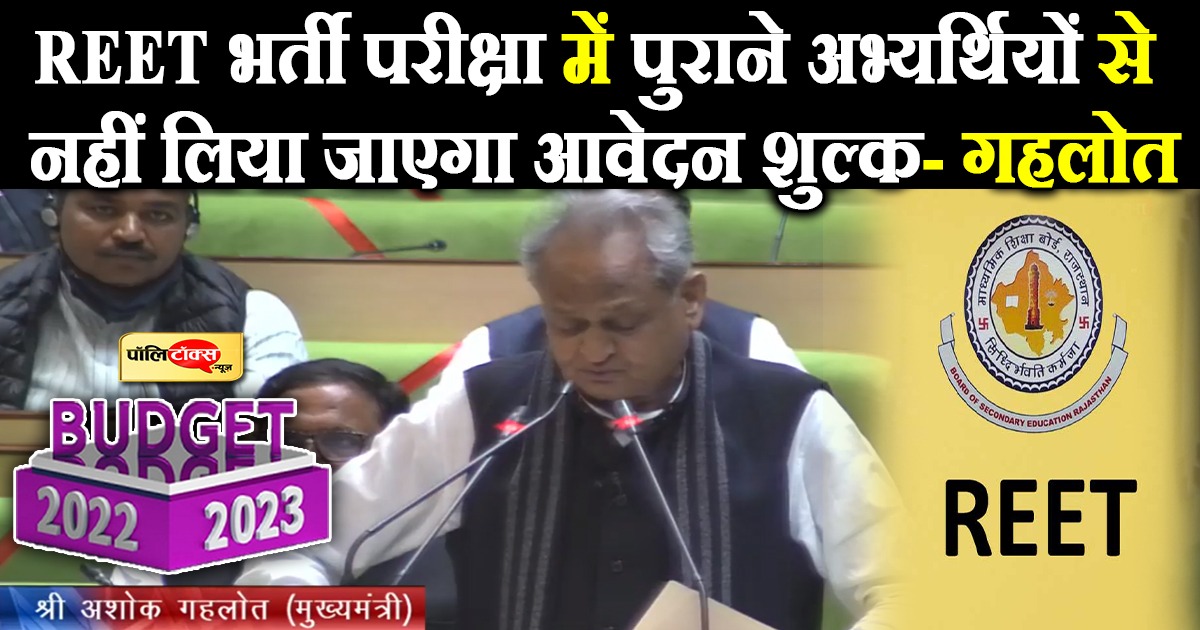 मुख्यमंत्री अशोक गहलोत की बड़ी घोषणा