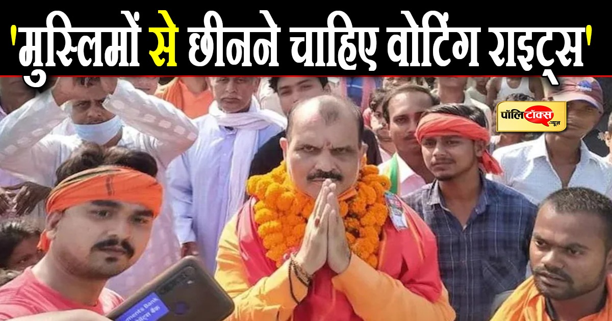 भाजपा विधायक के बिगड़े बोल