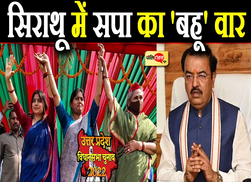 पहली बार प्रचार के घमासान में उतरीं डिंपल