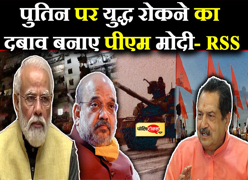 RSS की अपील