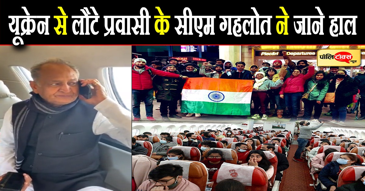 सीएम गहलोत ने लौट रहे प्रवासी से फोन पर की बात