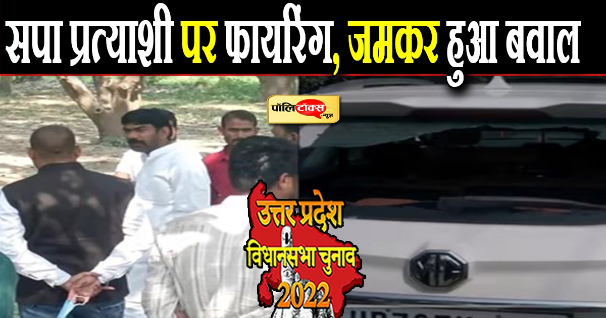 राजा भैया के समर्थकों पर बूथ कैप्चरिंग का भी आरोप