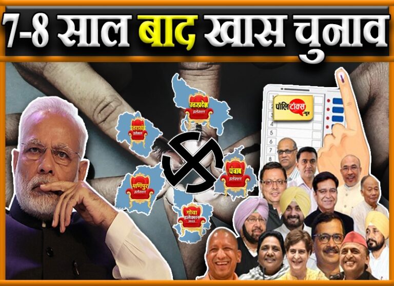 सियासी चर्चा: स्थानीय मुद्दों पर लड़े गए राज्यों के चुनाव, चाहकर भी BJP नहीं बना पाई राष्ट्रीय मुद्दों की हवा!