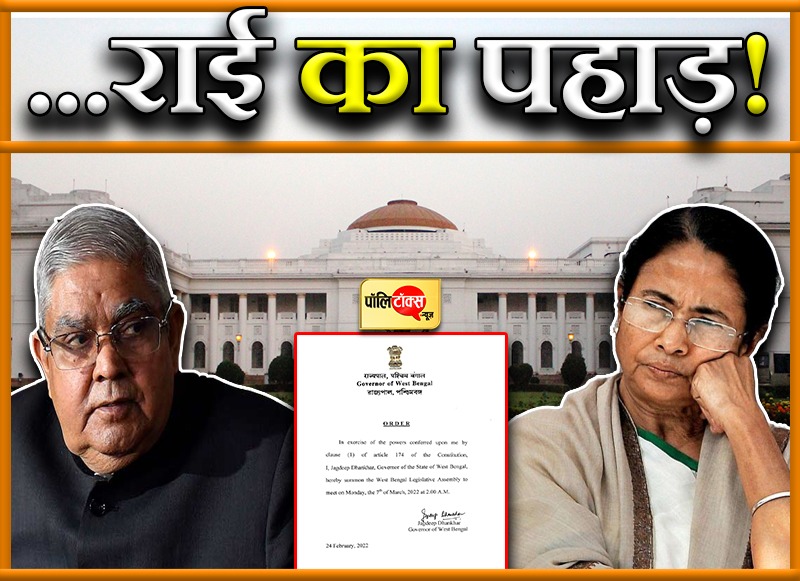 राई का पहाड़!