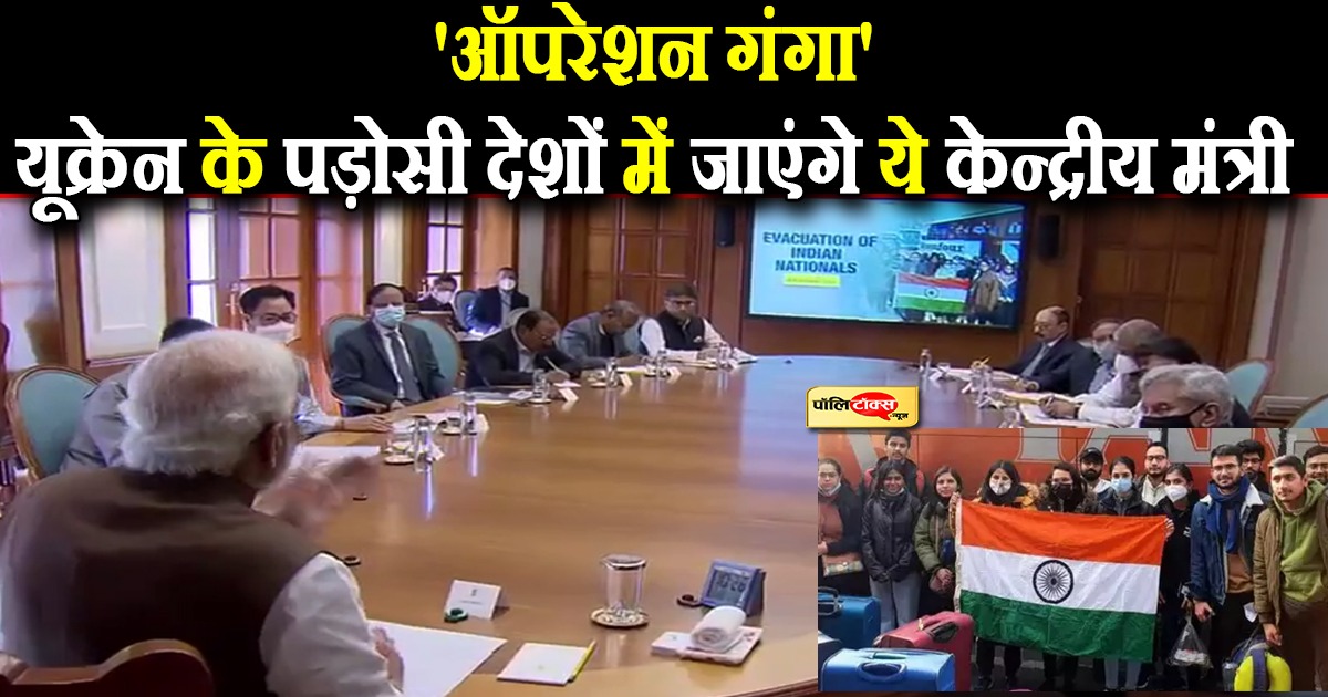 यूक्रेन संकट पर पीएम मोदी ने ली हाईलेवल मीटिंग