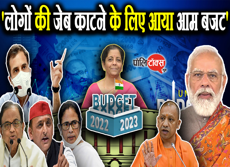 BJP नेताओं के बयान पर बोला विपक्ष