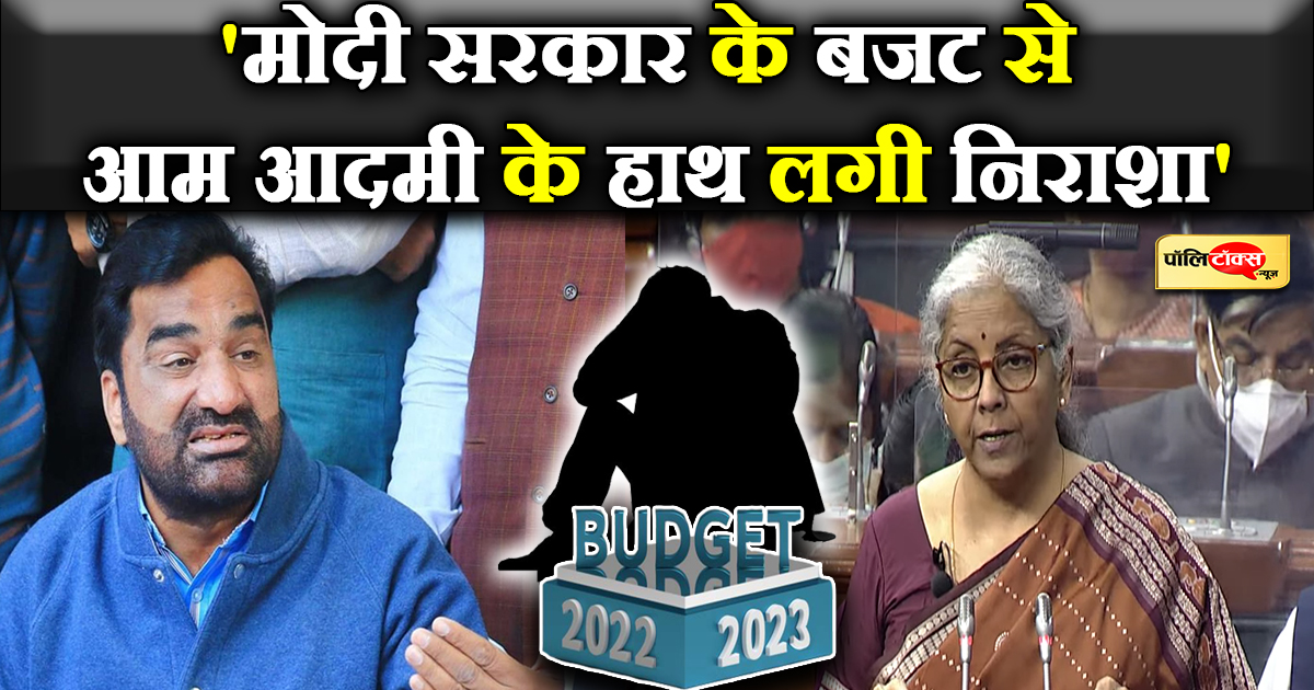 हताशा से भरा आम बजट