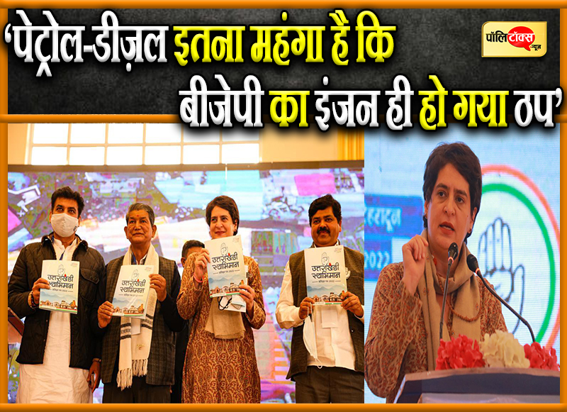 भाजपा ने देवभूमि में सिर्फ सीएम बदलने का किया काम