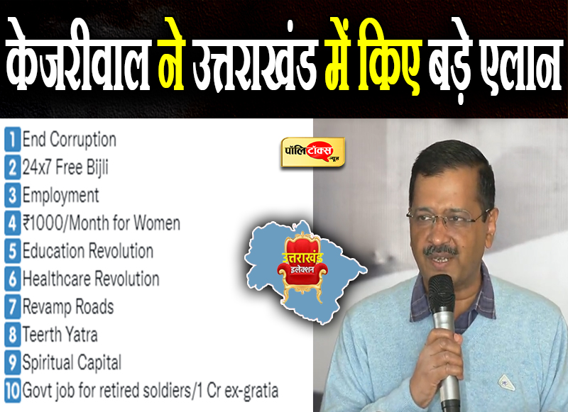 उत्तराखंड में भ्रष्टाचार बना नासूर