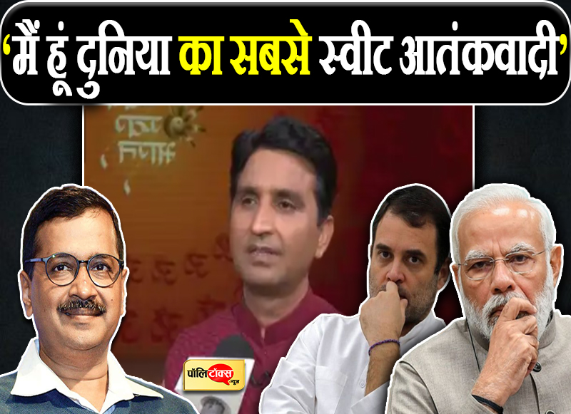 विपक्ष के आरोपों पर केजरीवाल का पलटवार