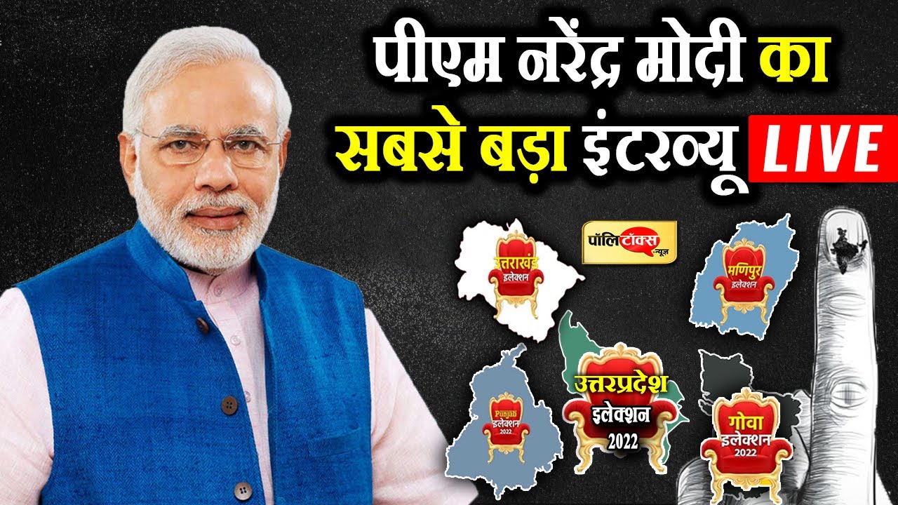 प्रधानमंत्री नरेंद्र मोदी