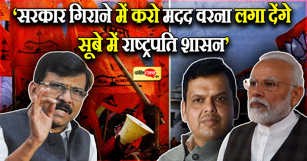 10 मार्च तक महाराष्ट्र सरकार गिराने के अल्टीमेटम पर बोले रावत