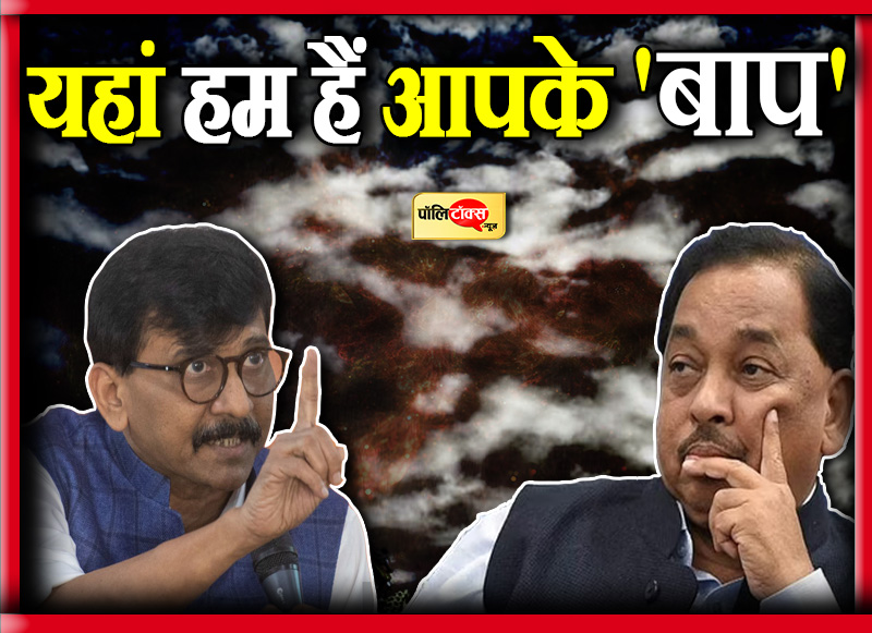 राणे के बयान पर राउत का पलटवार