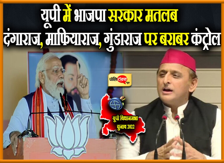 संत रविदास जयंती को भुना PM मोदी का सपा पर कटाक्ष- BJP का मतलब पूजा-पर्वों को मनाने की आजादी