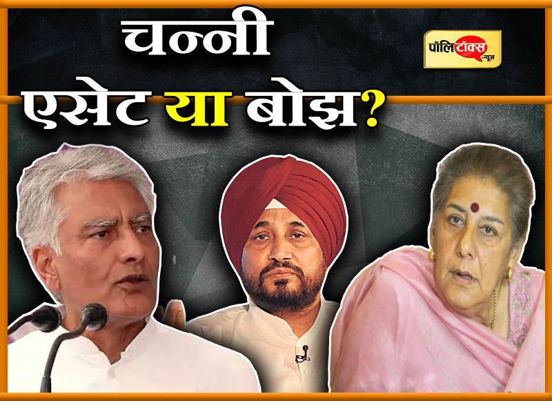 हार के बाद पंजाब कांग्रेस में छिड़ा घमासान