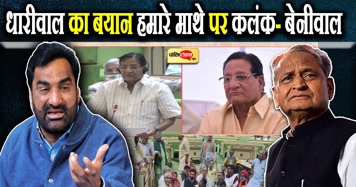जोधपुर दौरे पर रहे सांसद बेनीवाल ने गहलोत सरकार को जमकर लिया आड़े हाथ