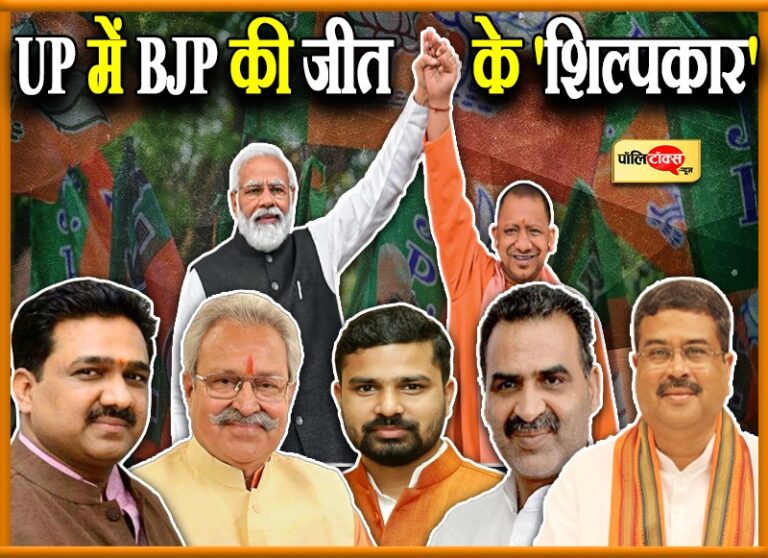 BJP की जीत के ‘शिल्पकार’- बंसल, प्रधान, वाजपेयी, चंदेल और बालियान ने संभाली विजय रथ की कमान