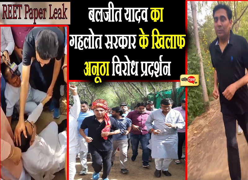 बलजीत यादव का अनूठा प्रदर्शन