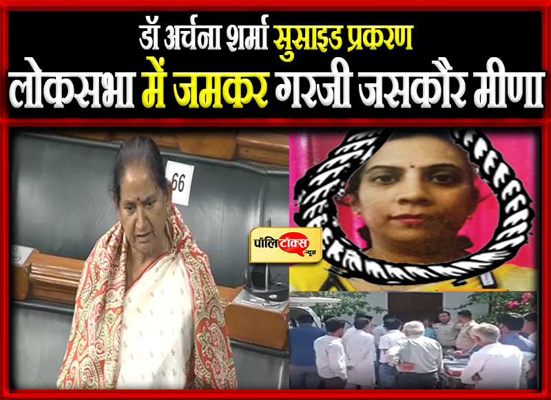 अर्चना शर्मा को न्याय मिलने तक मुझे शांति नहीं मिलेगी