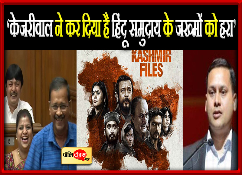 बीजेपी के निशाने पर केजरीवाल