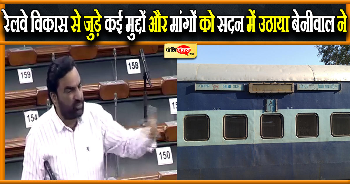 सदन में गरजे बेनीवाल