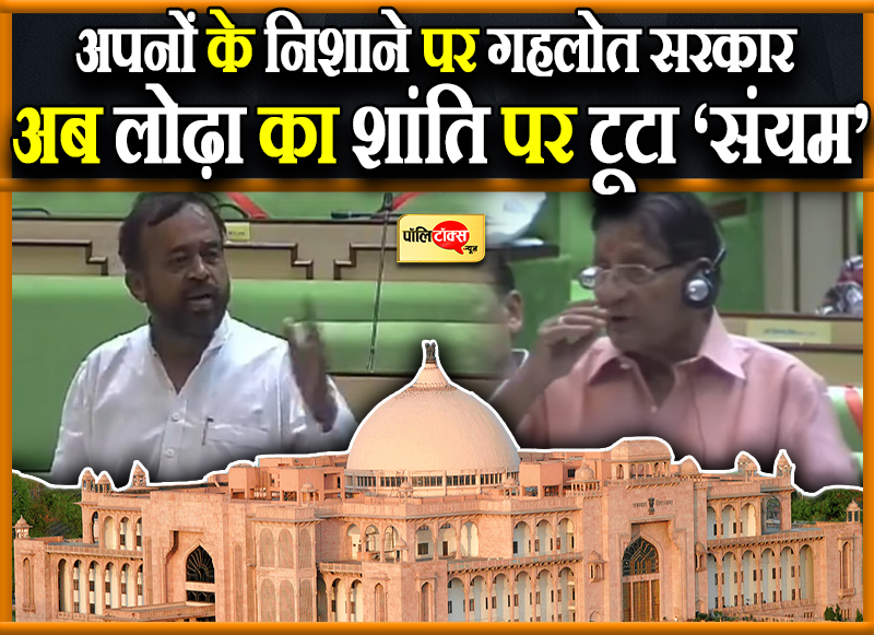 अपनों के निशाने पर गहलोत सरकार