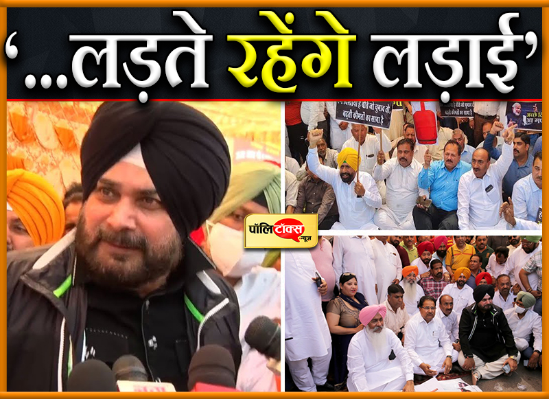 सिद्धू का 'आप' पर हमला