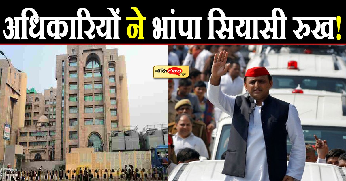 कई अधिकारी अखिलेश की शरण में!