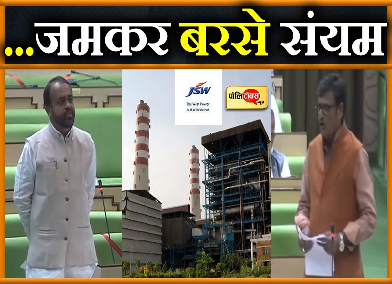 राजवेस्ट प्रकरण को लेकर सदन में बरसे लोढ़ा