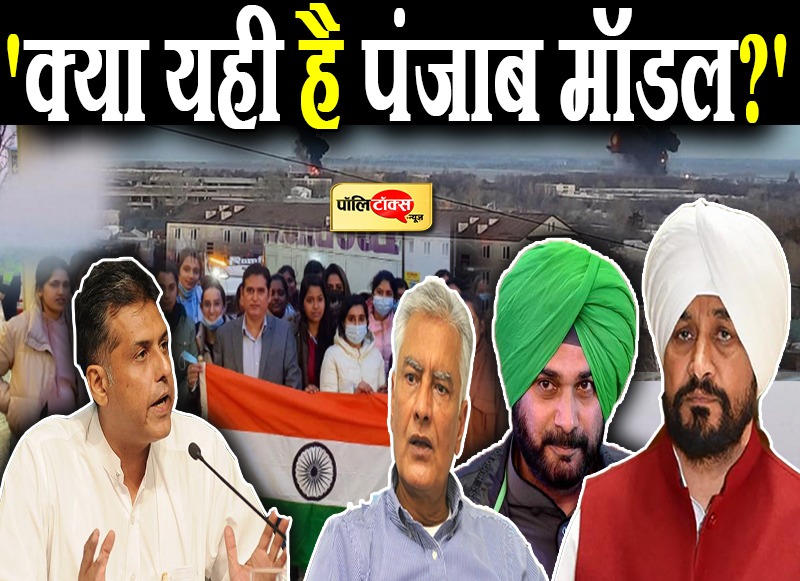 यूक्रेन मसले पर तिवारी ने घेरा